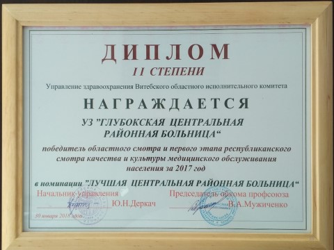 diplom2017