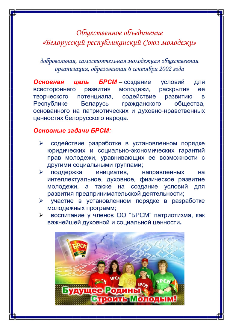 obch obed02012022
